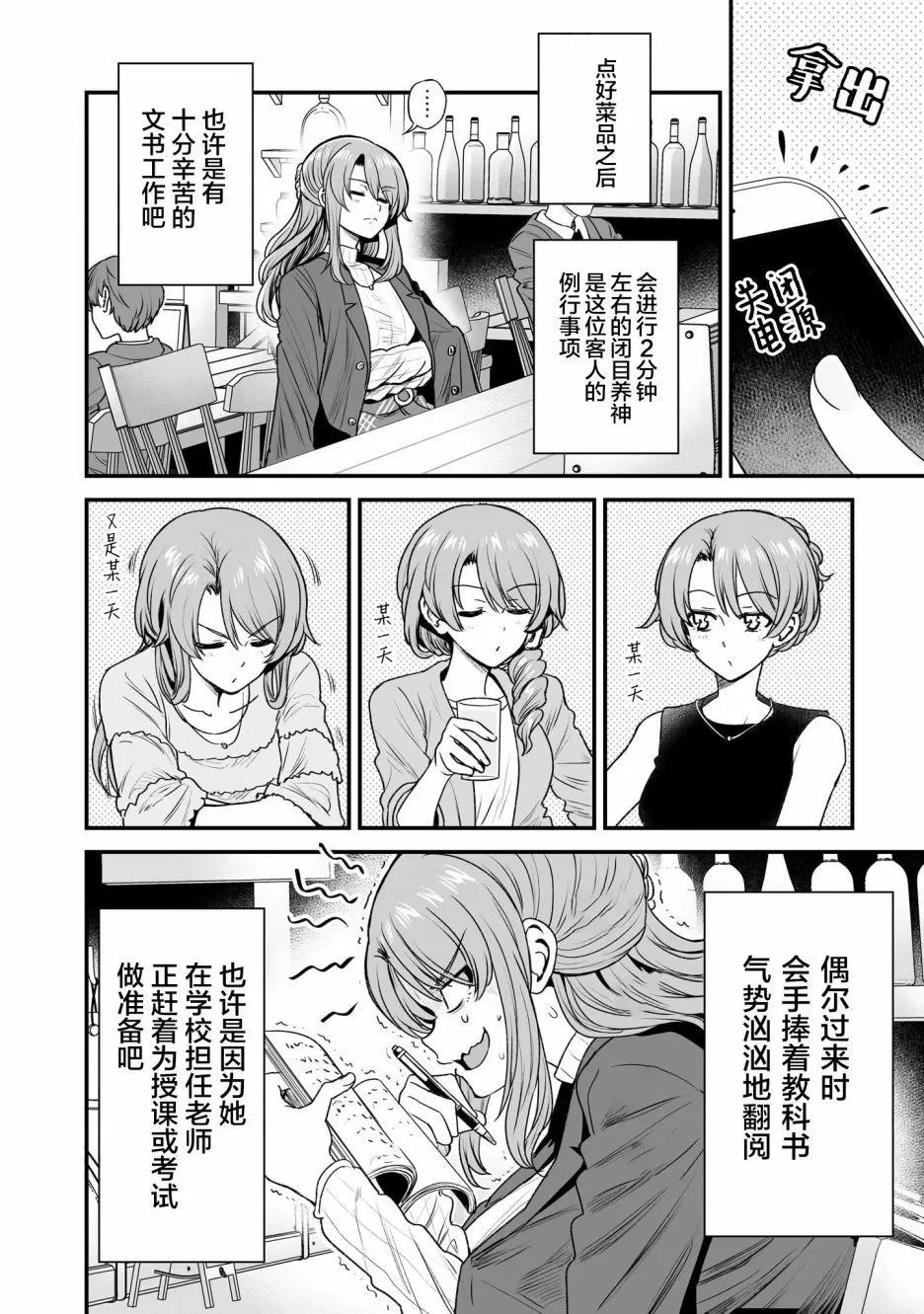 第34话7