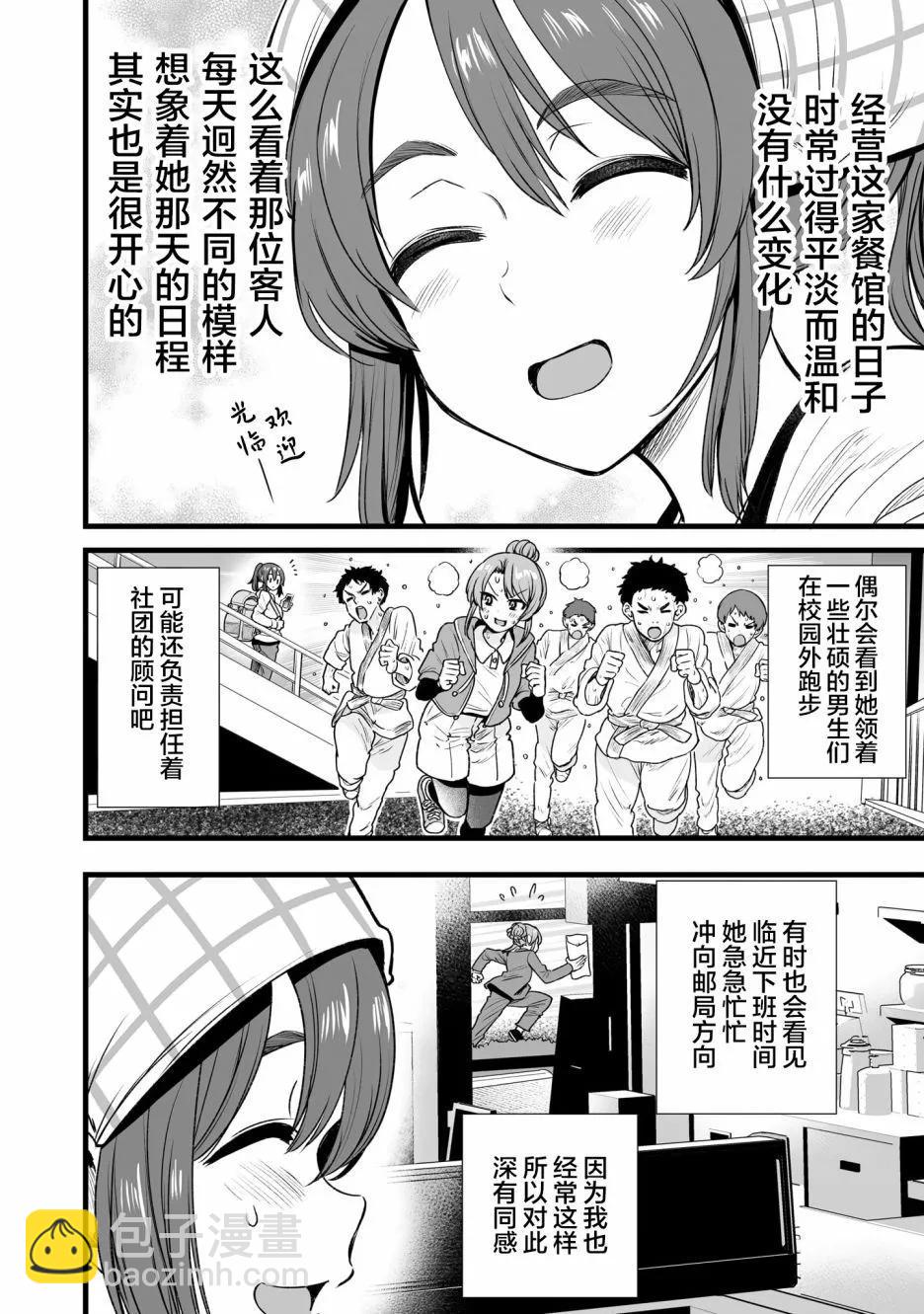 第34话9