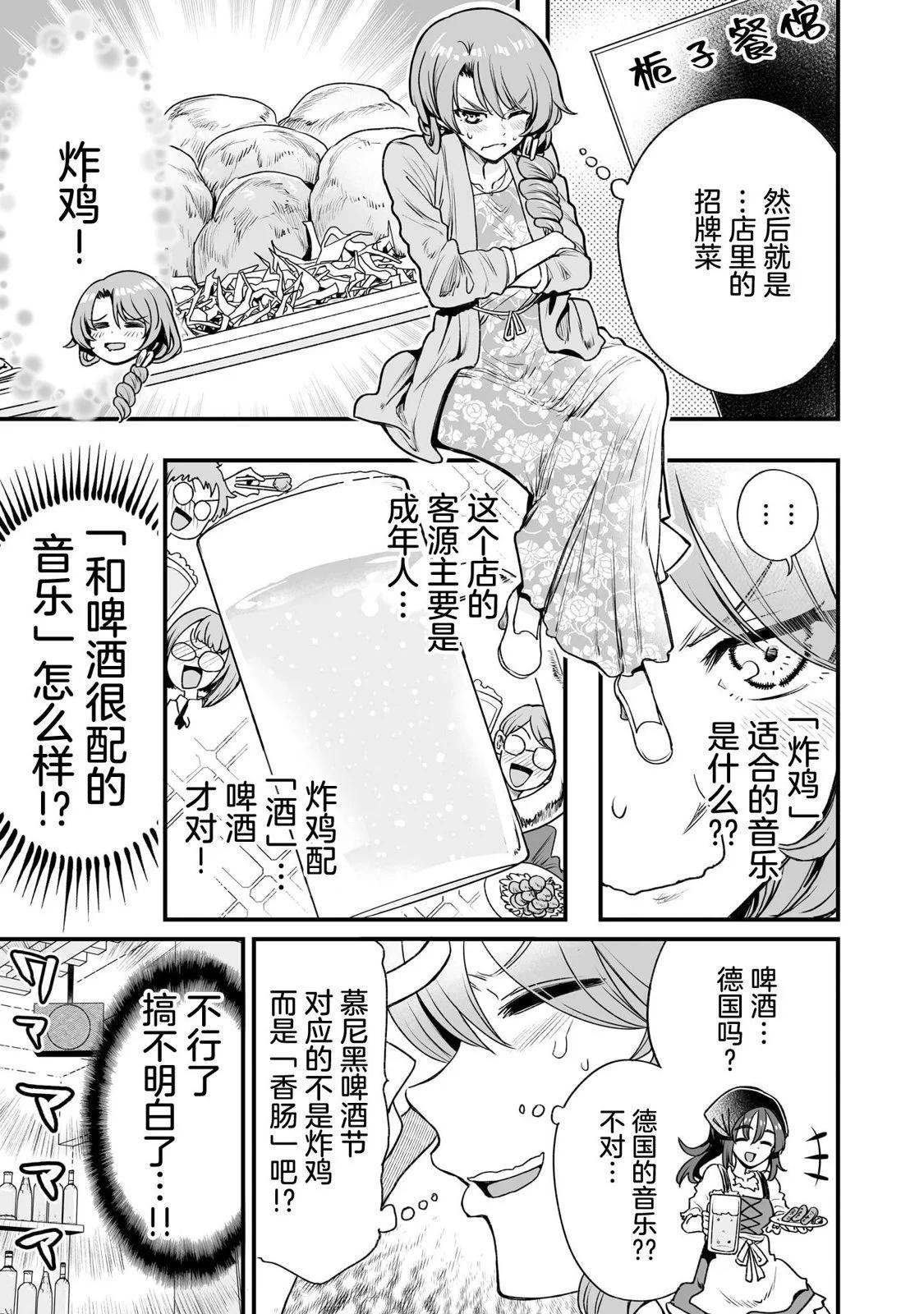 第36话2