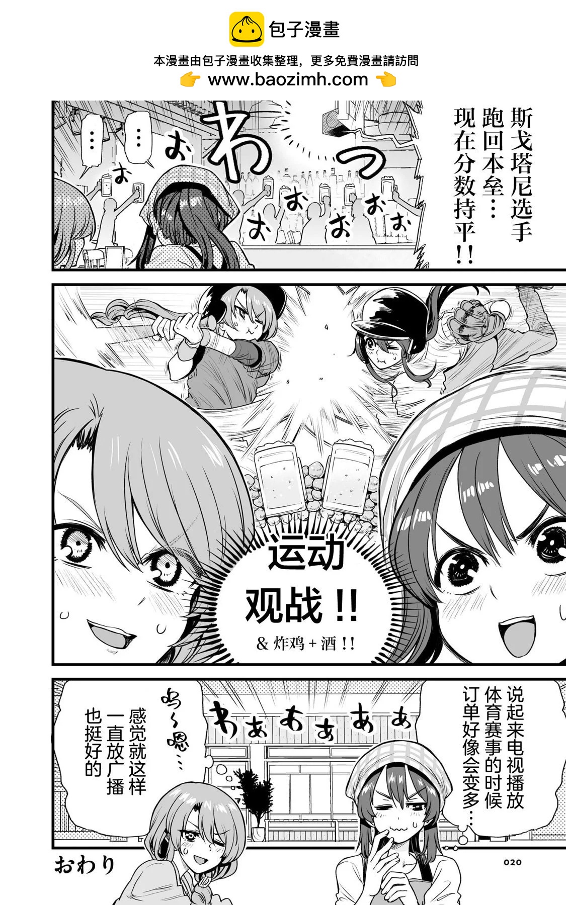 第36话3