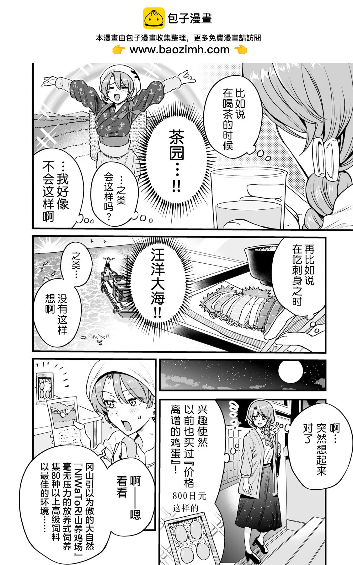 第37话1