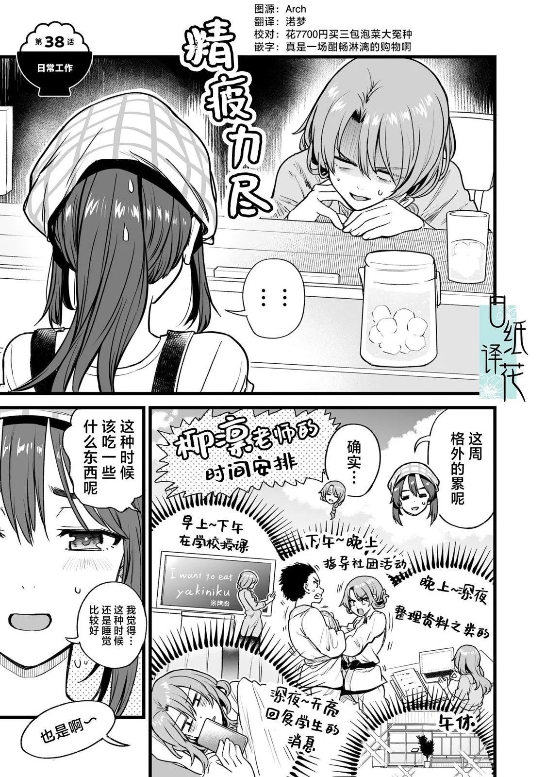 第38话0