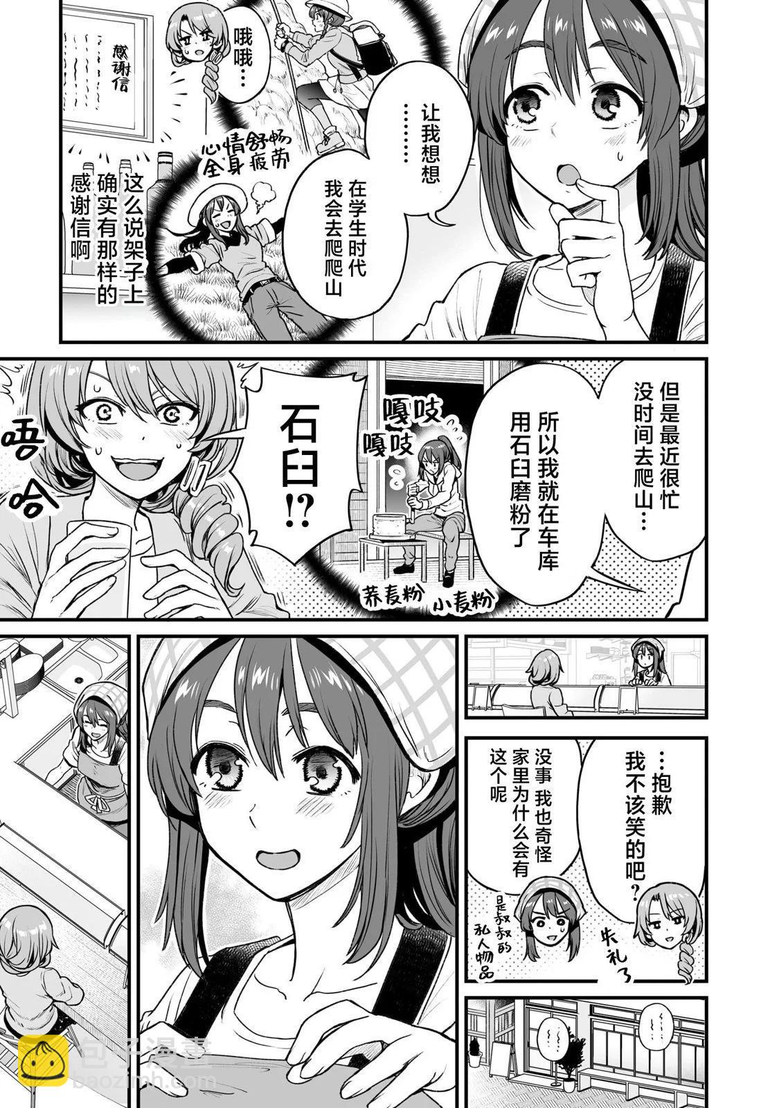 第38话2