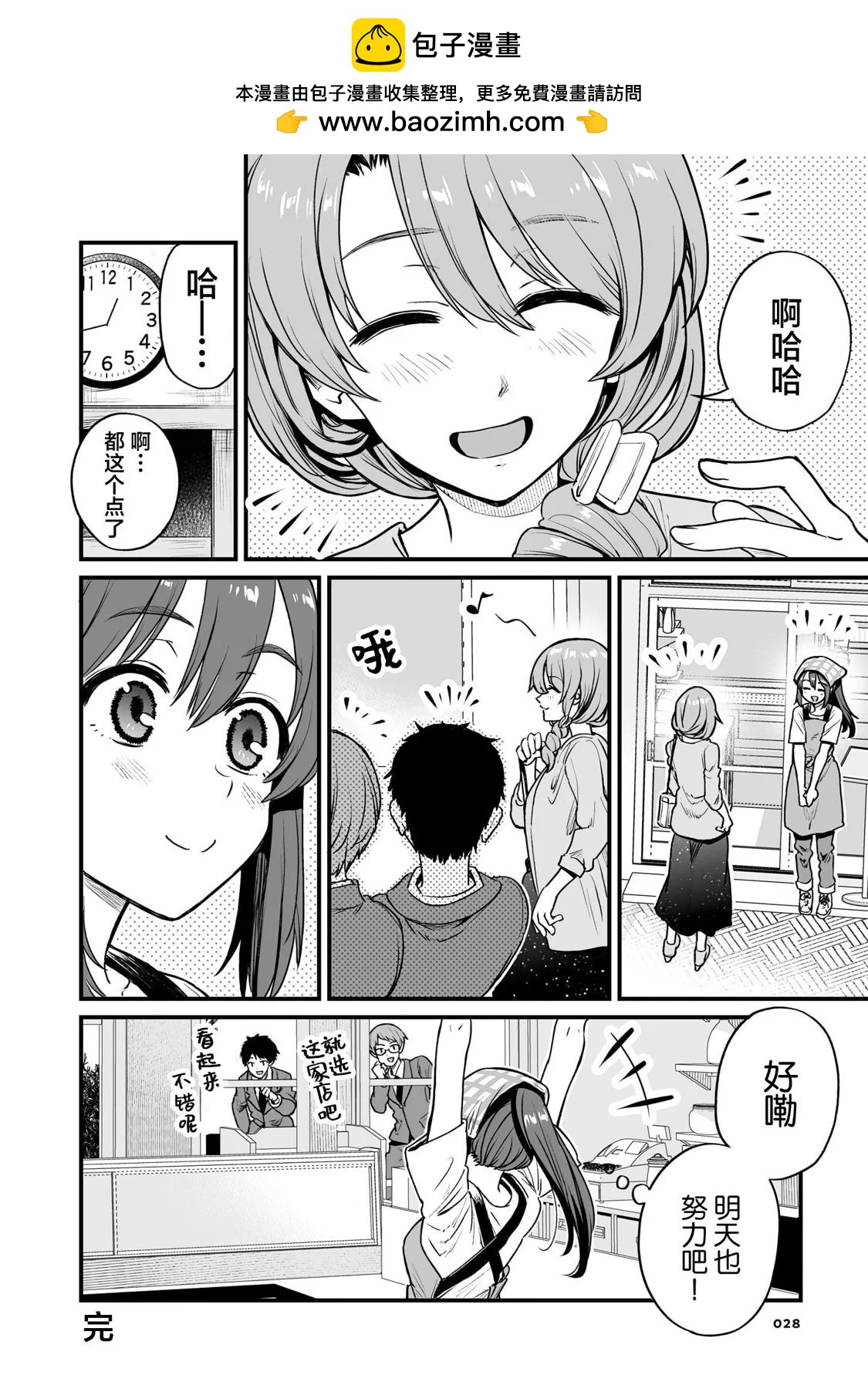 第38话3