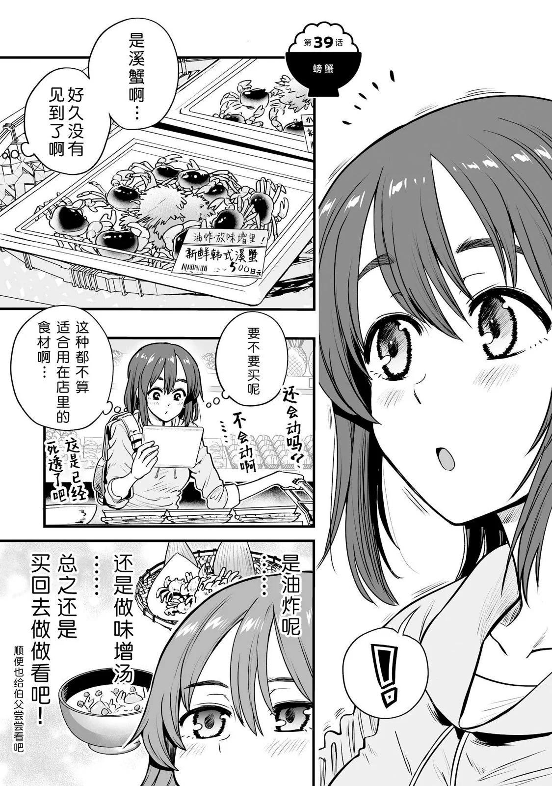 第39话0