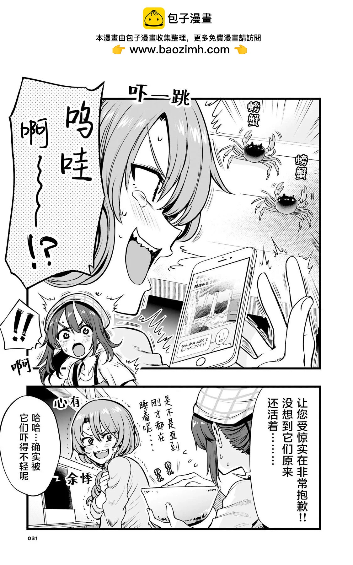 第39话2