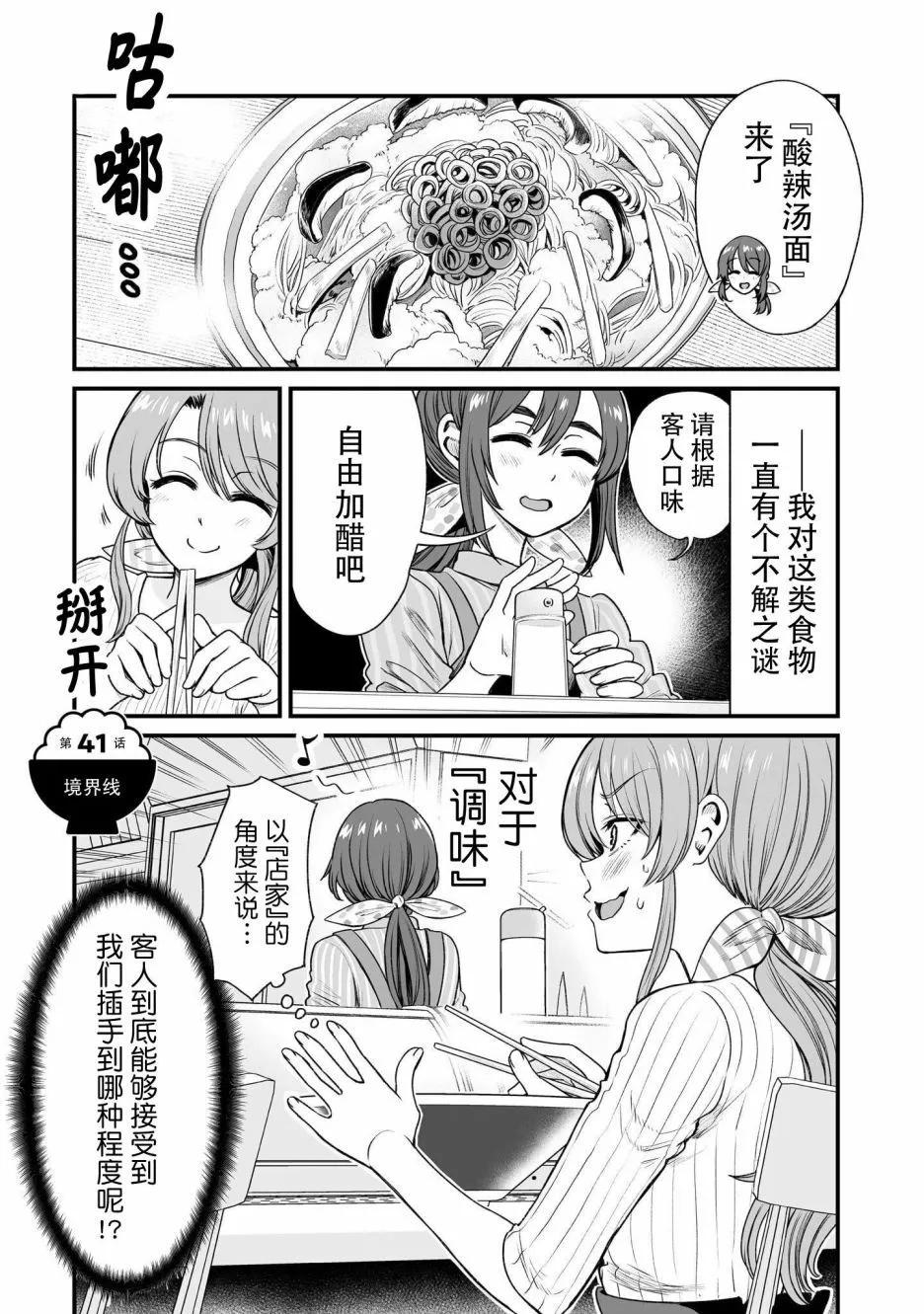 第41话0