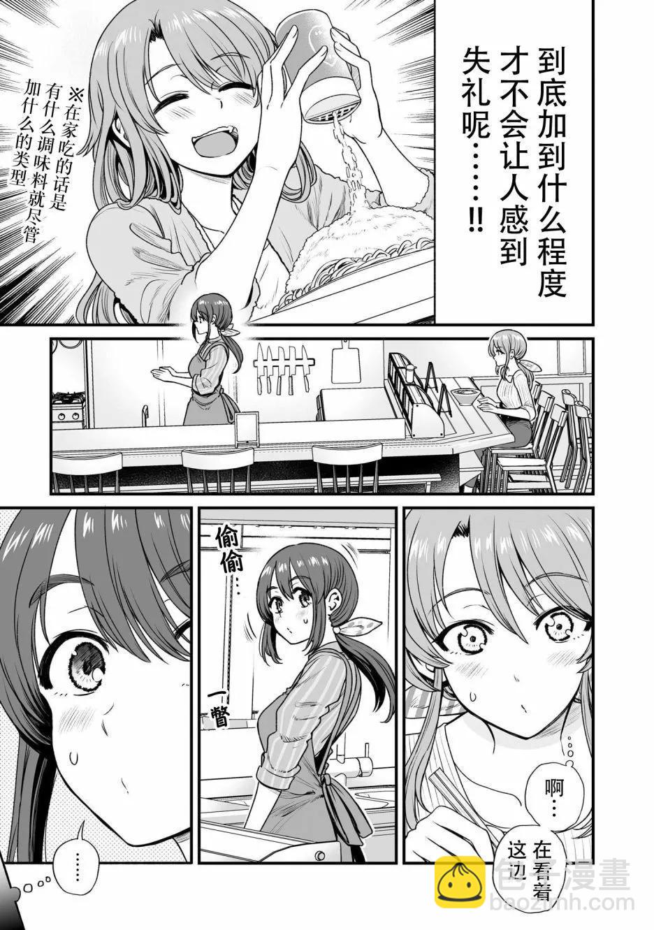 第41话2