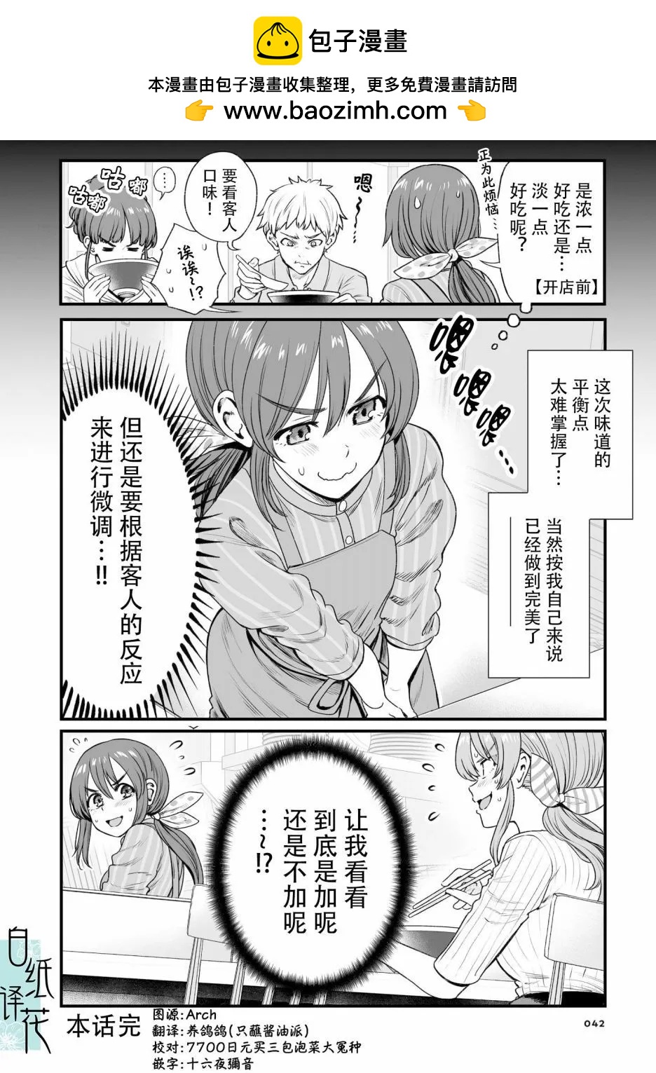 第41话3