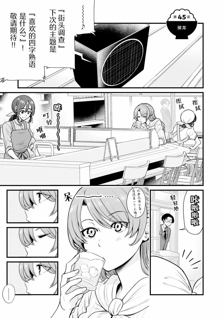 第45话2