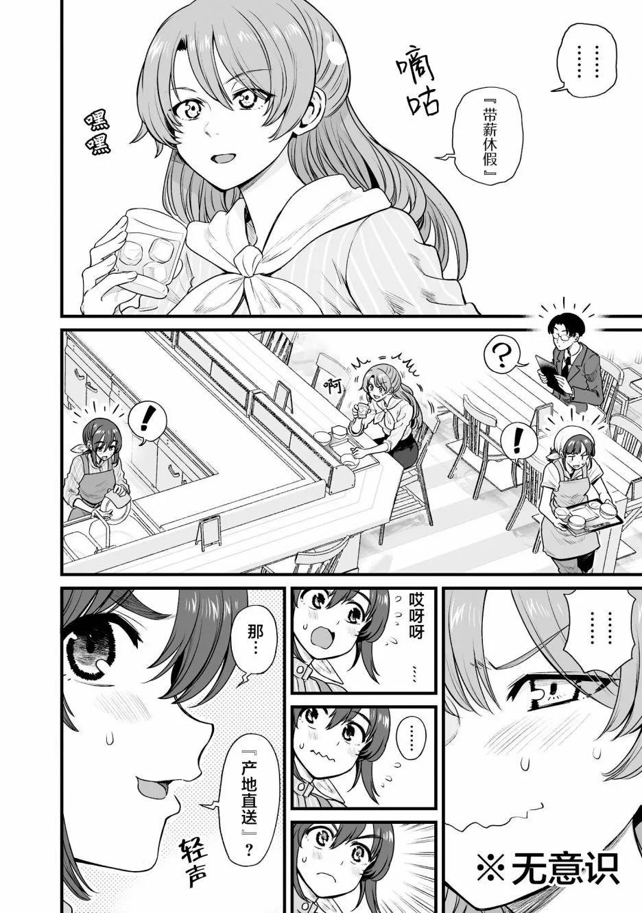 第45话3