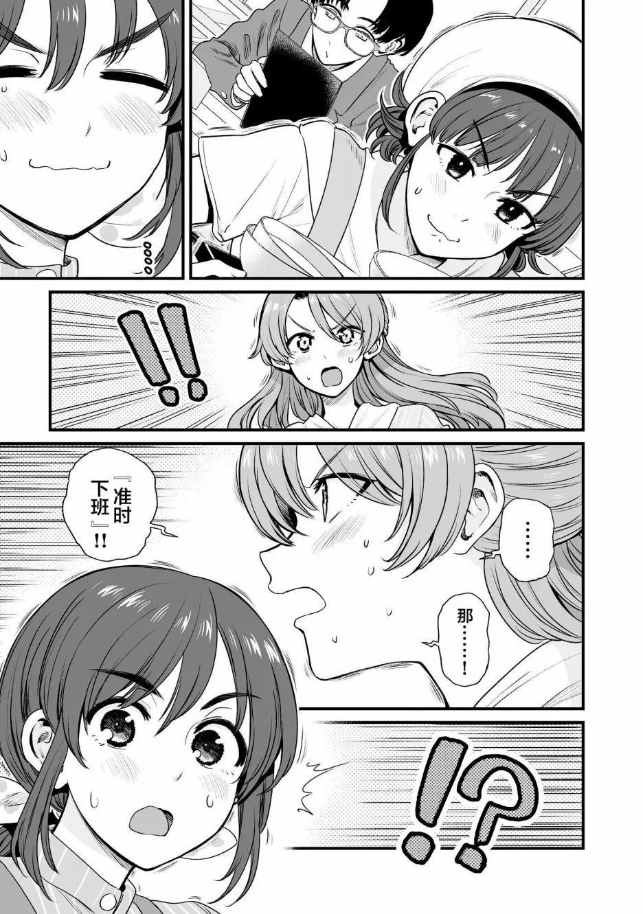 第45话4