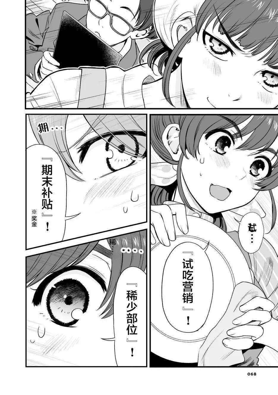 第45话5