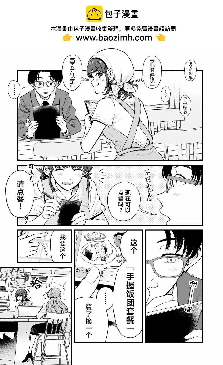 第45话6