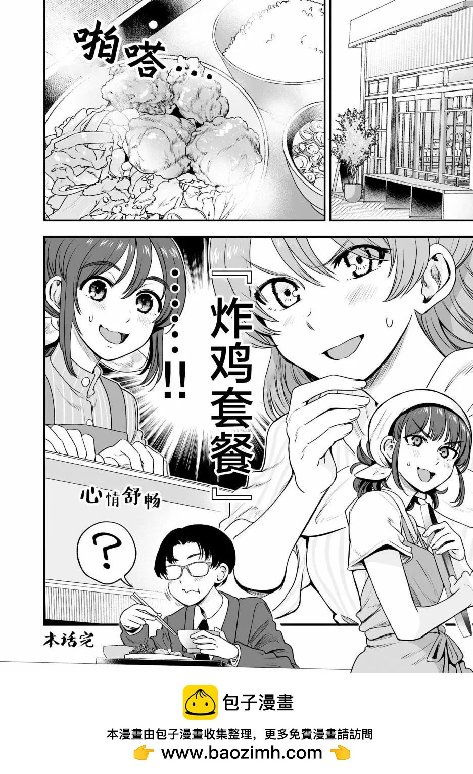 第45话7
