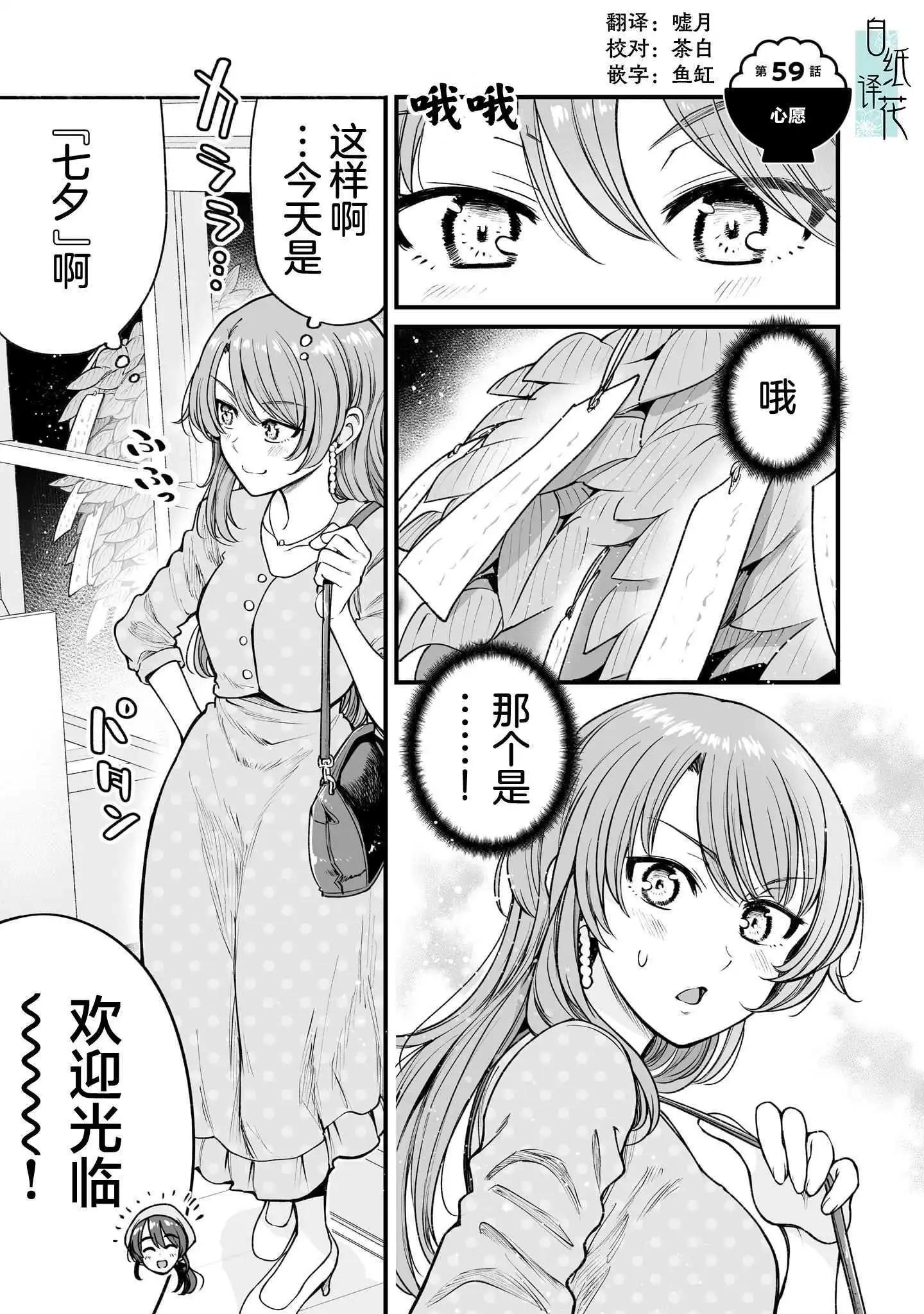 第59话0