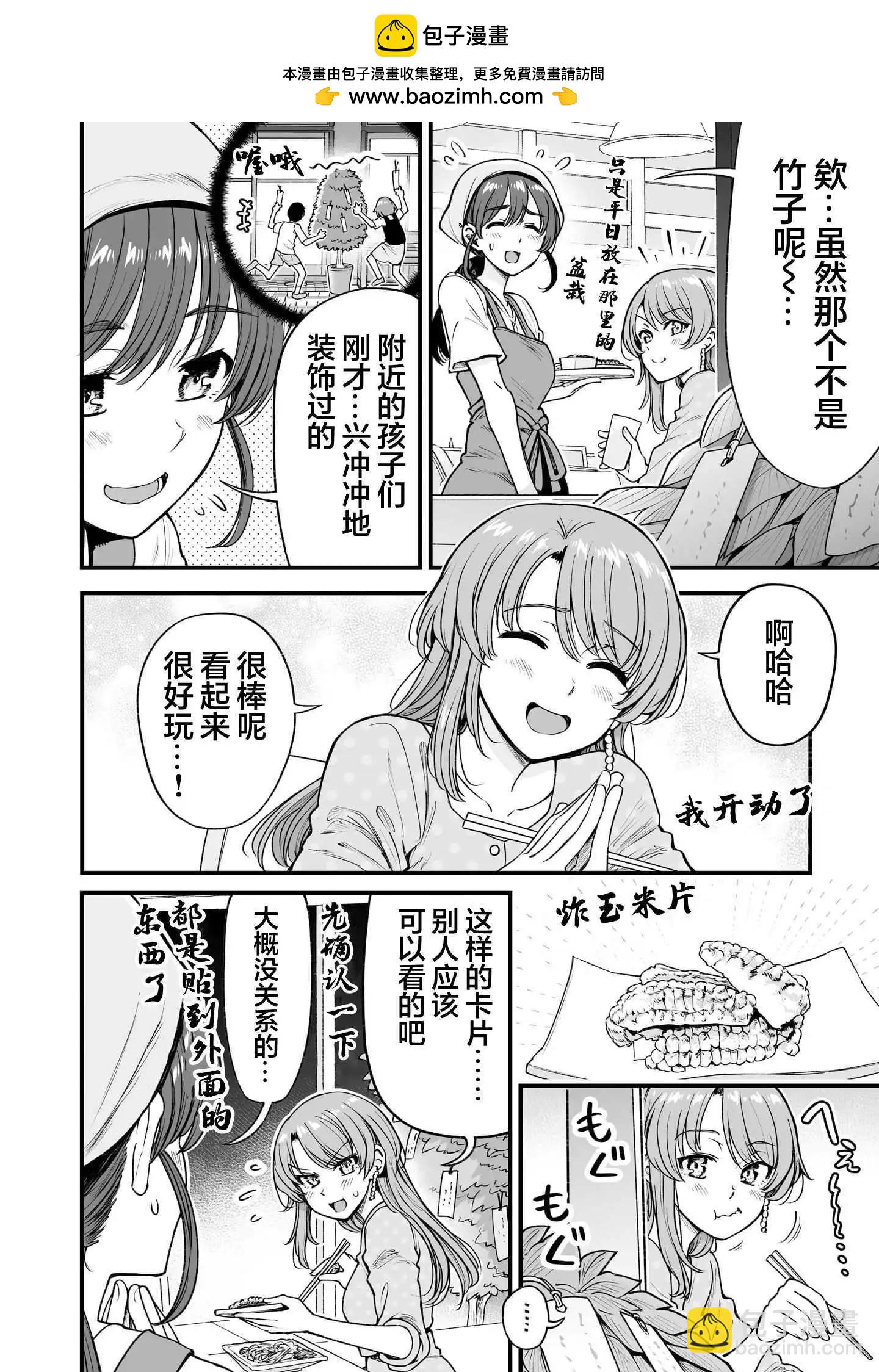 第59话1