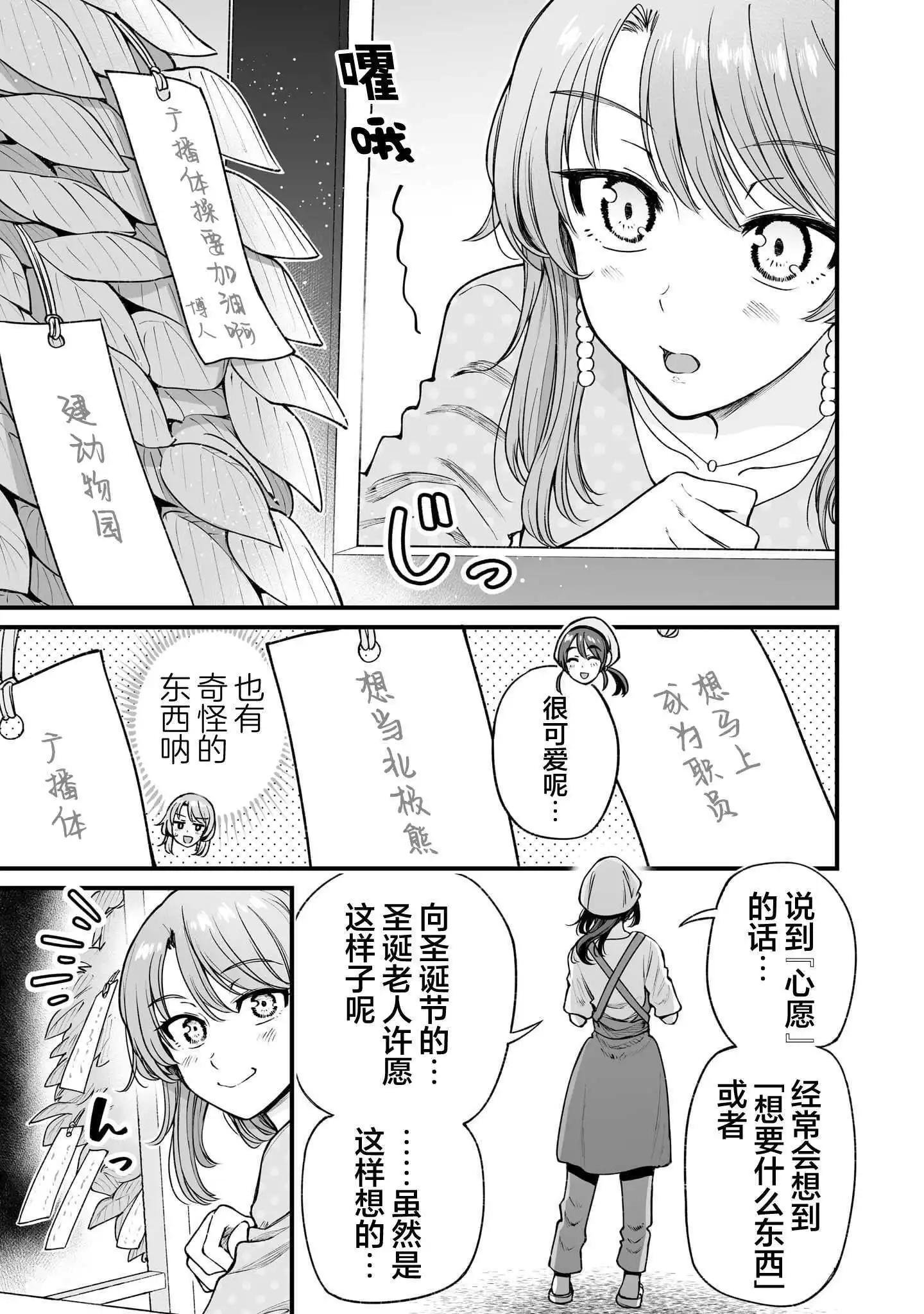 第59话2