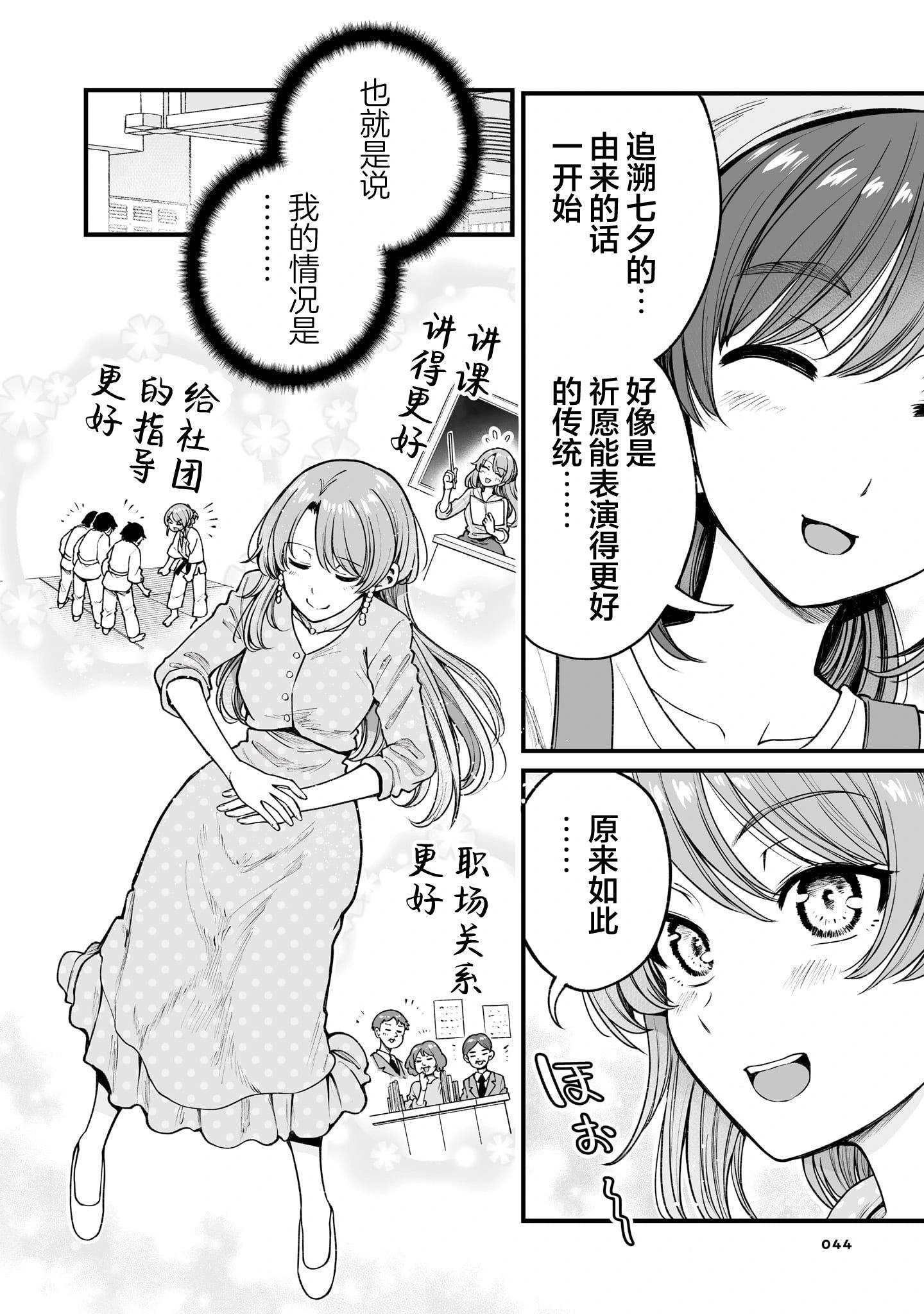 第59话3
