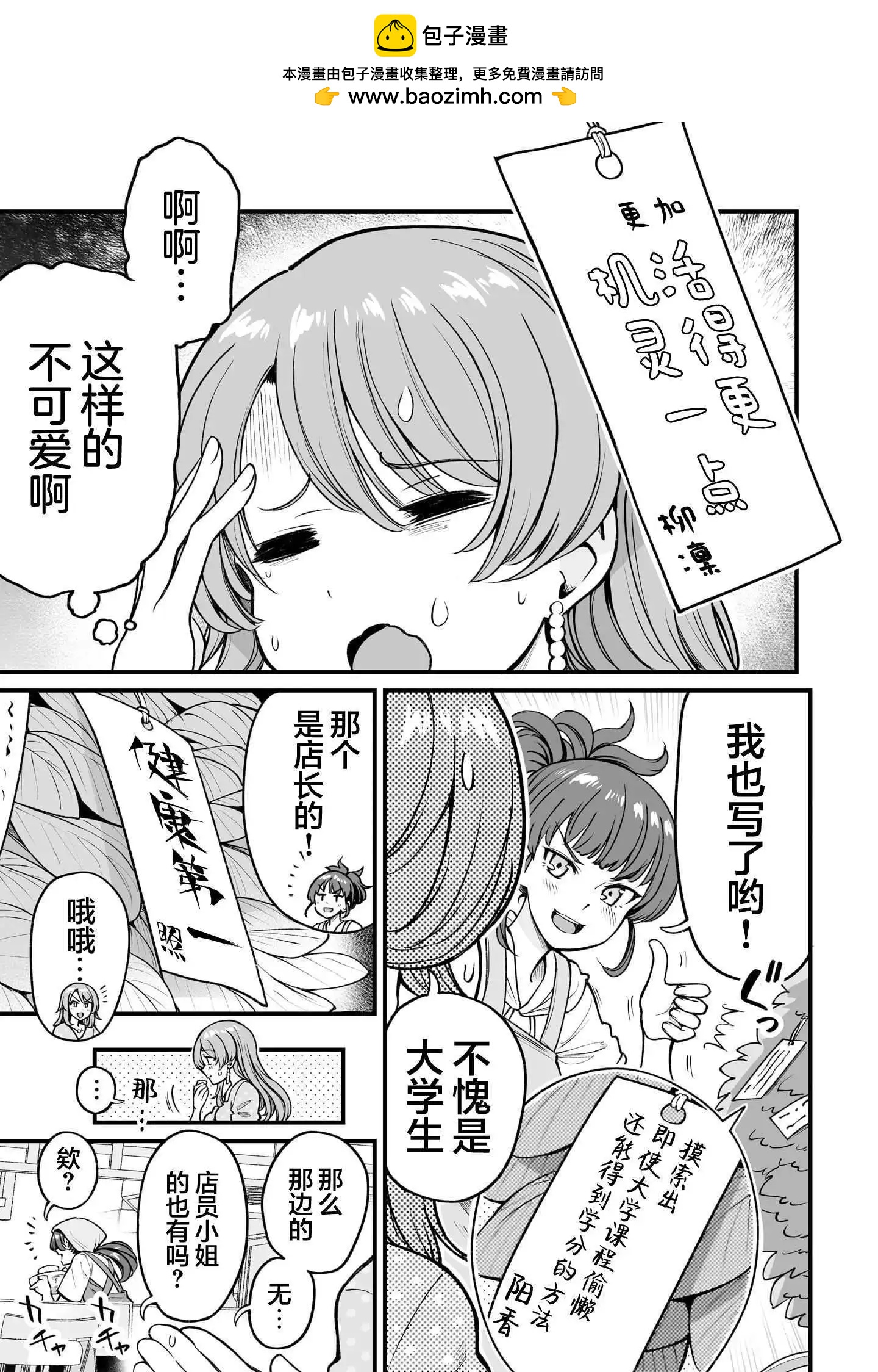 第59话4