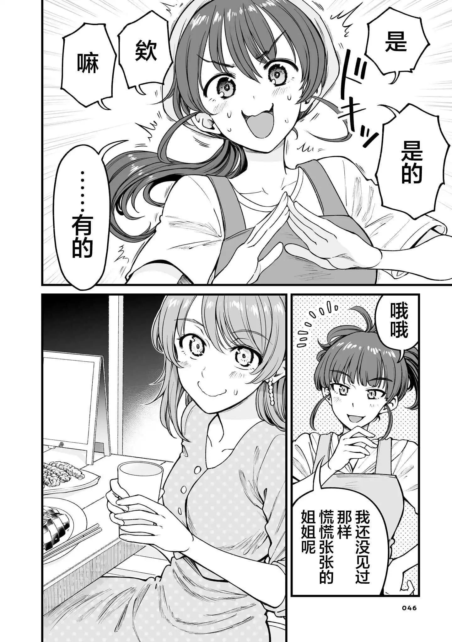 第59话5