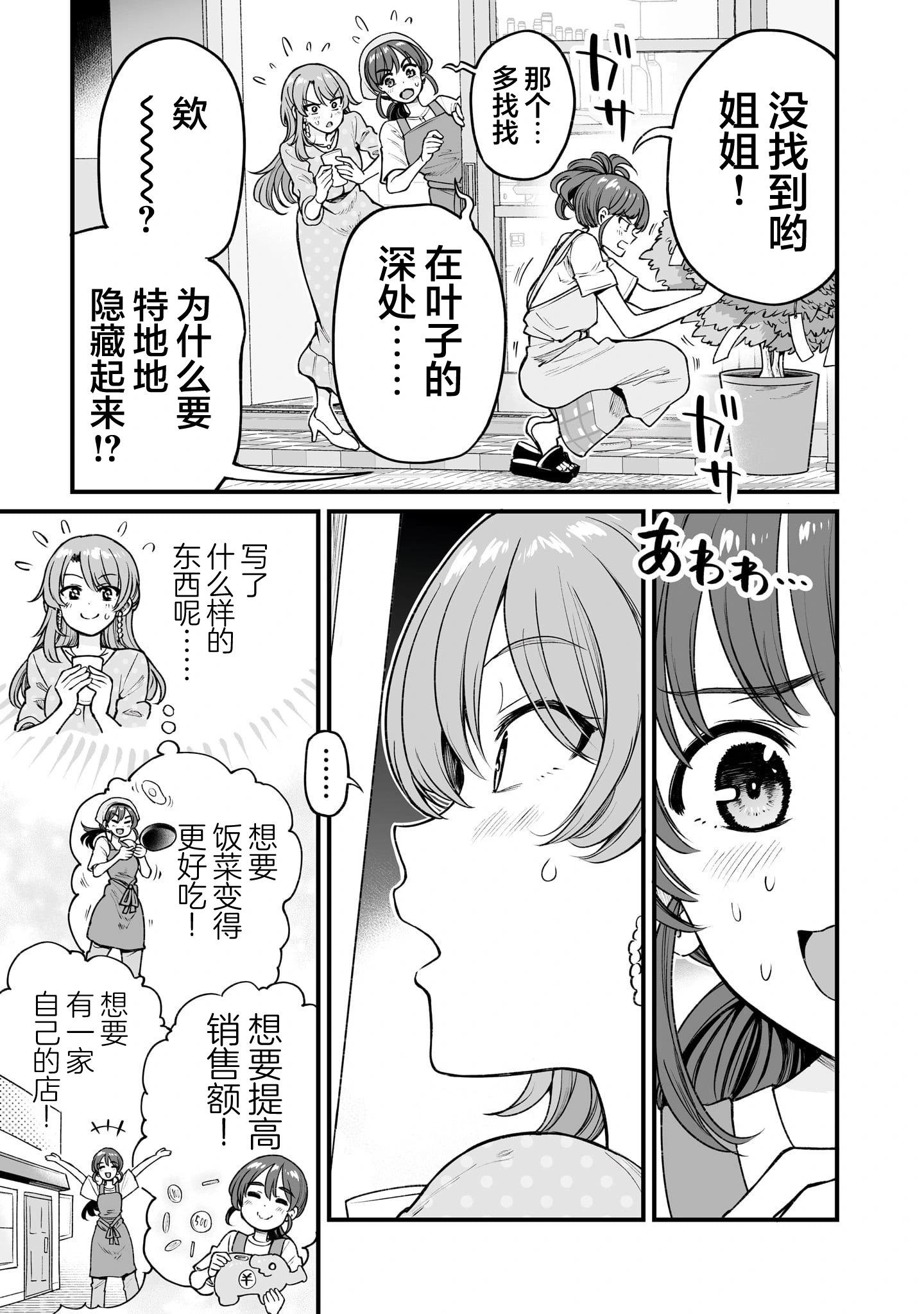 第59话6