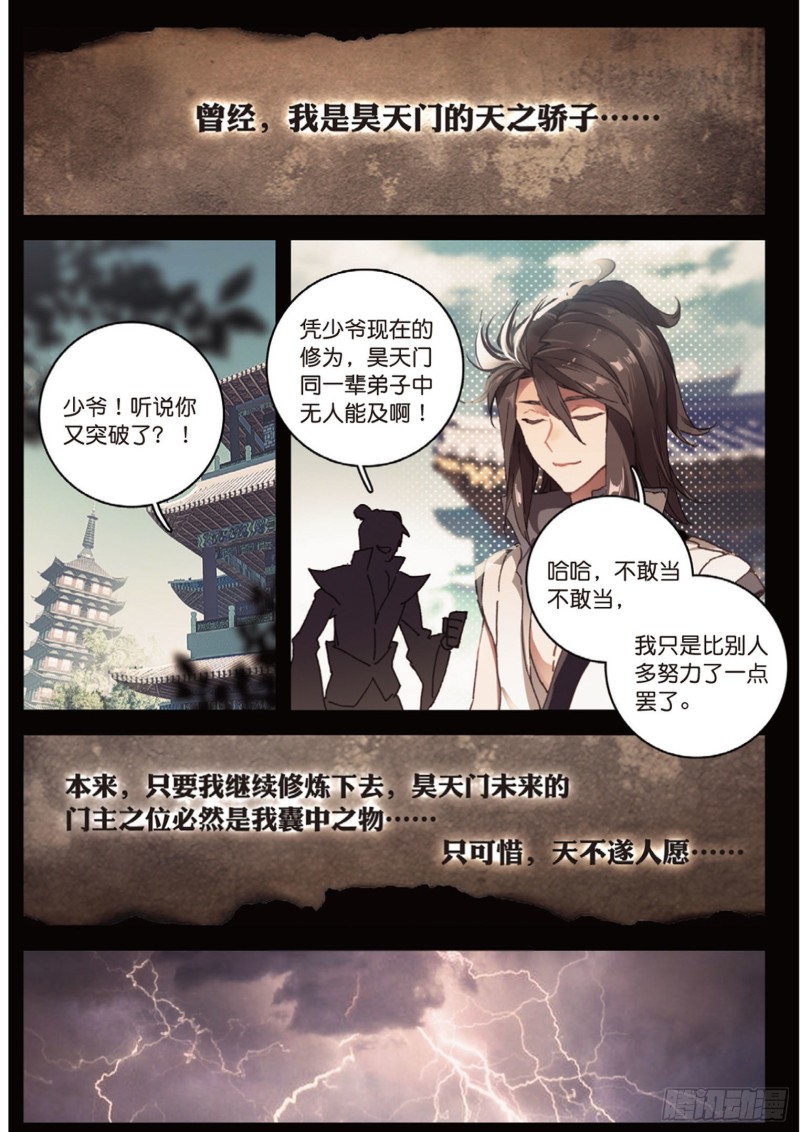 第18话  神器（下）0