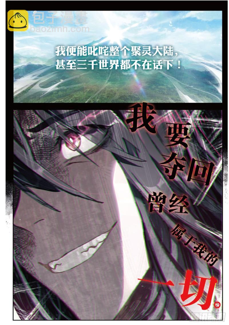 第18话  神器（下）4