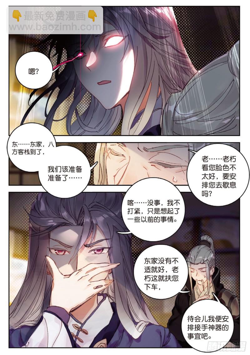 第18话  神器（下）6