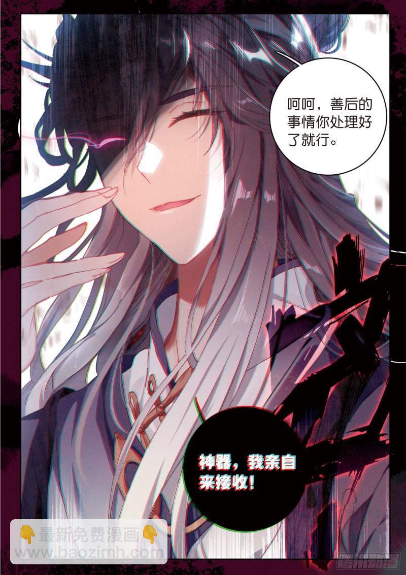 第18话  神器（下）7