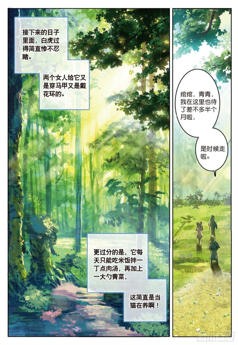 第45话 分别（下）0