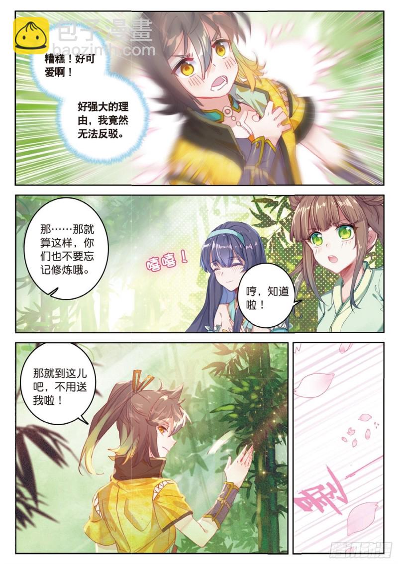 第45话 分别（下）2