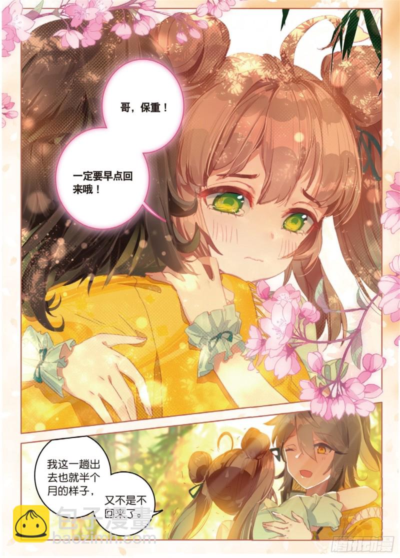 第45话 分别（下）3