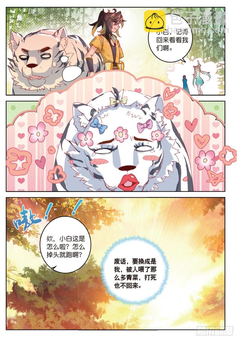 第45话 分别（下）5