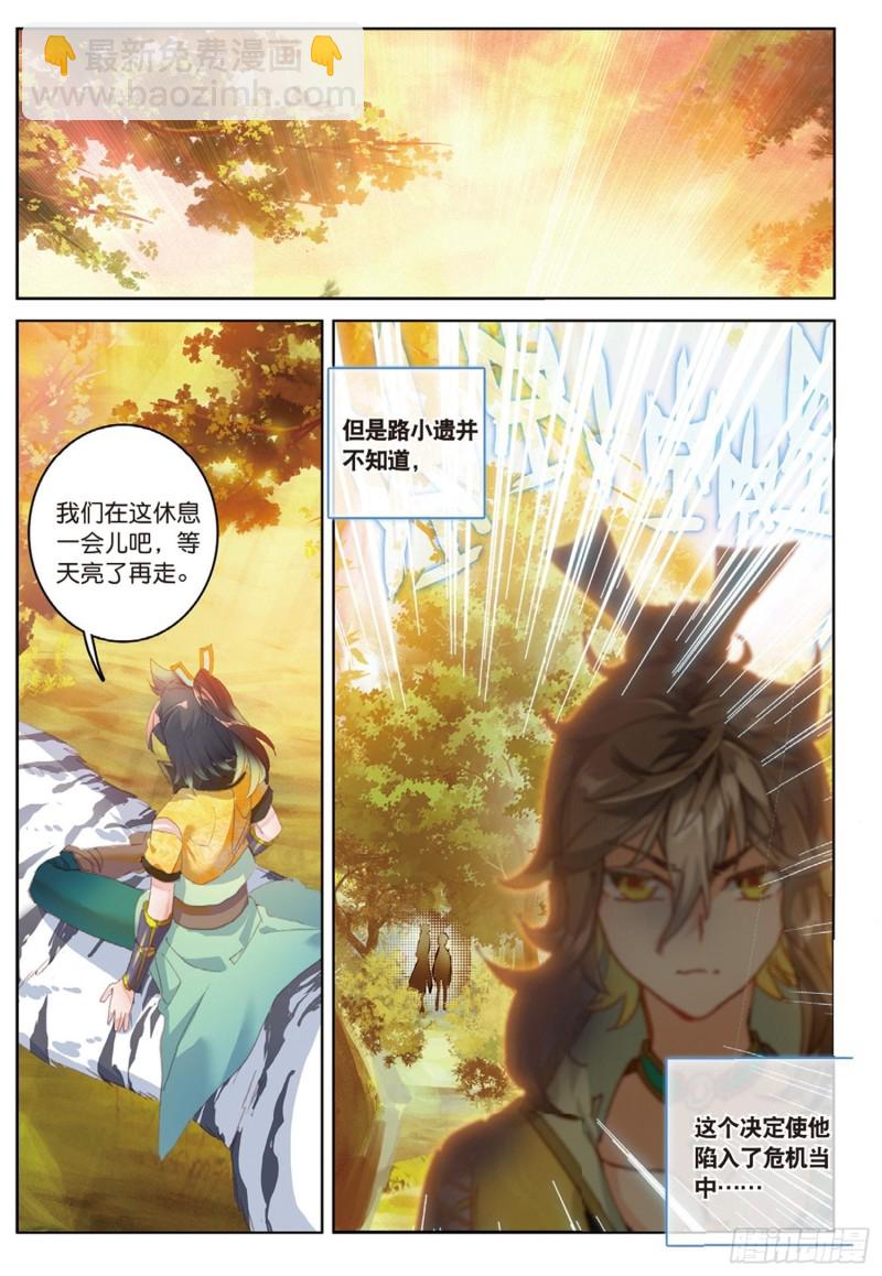 第45话 分别（下）7