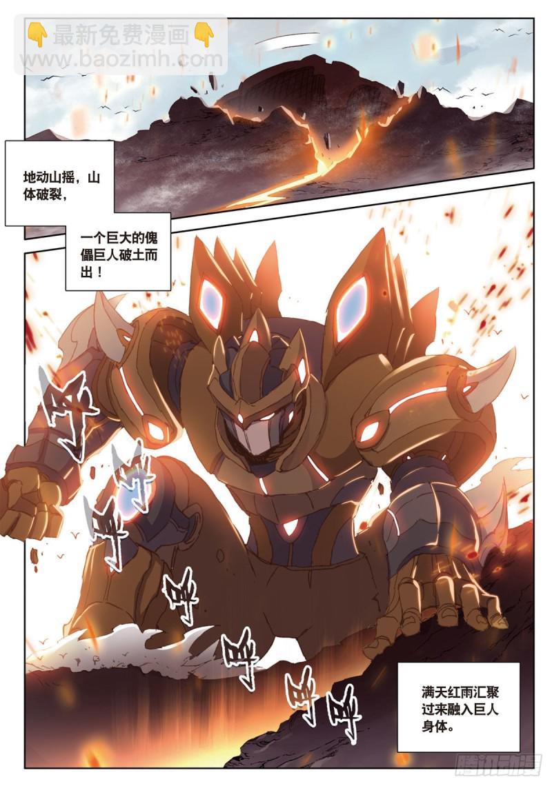 第56话 找人玩个游戏（上）1