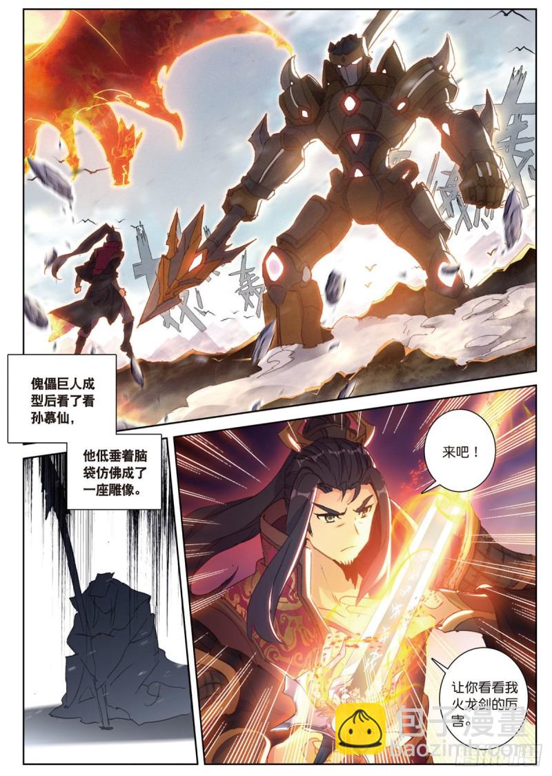 第56话 找人玩个游戏（上）2