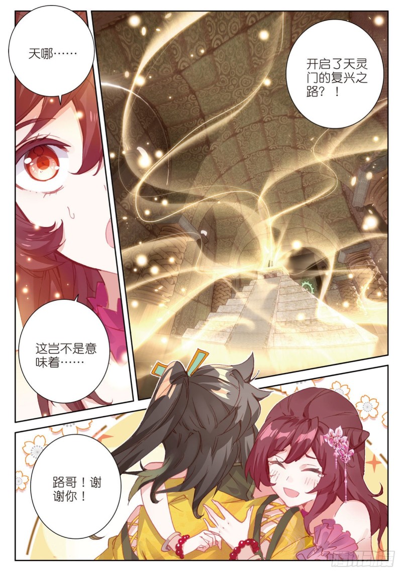 第66话 复兴之路（下）0