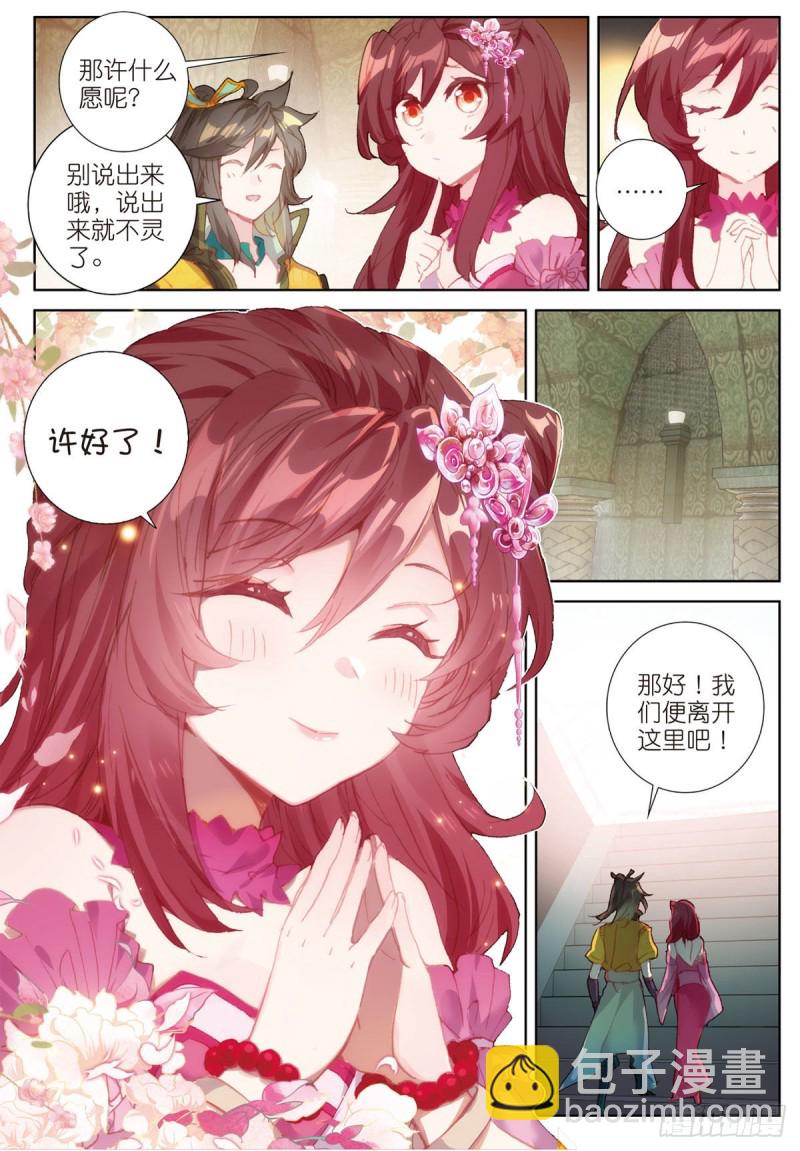 第66话 复兴之路（下）2
