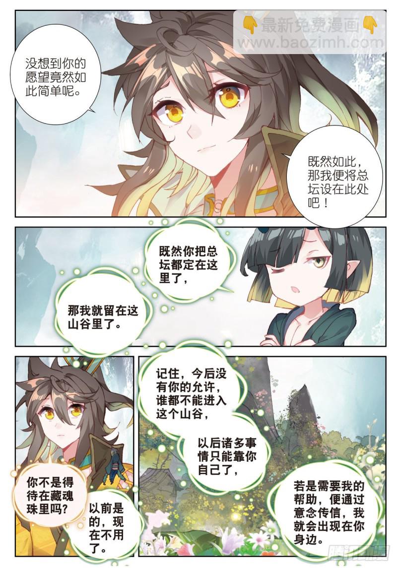 第66话 复兴之路（下）6