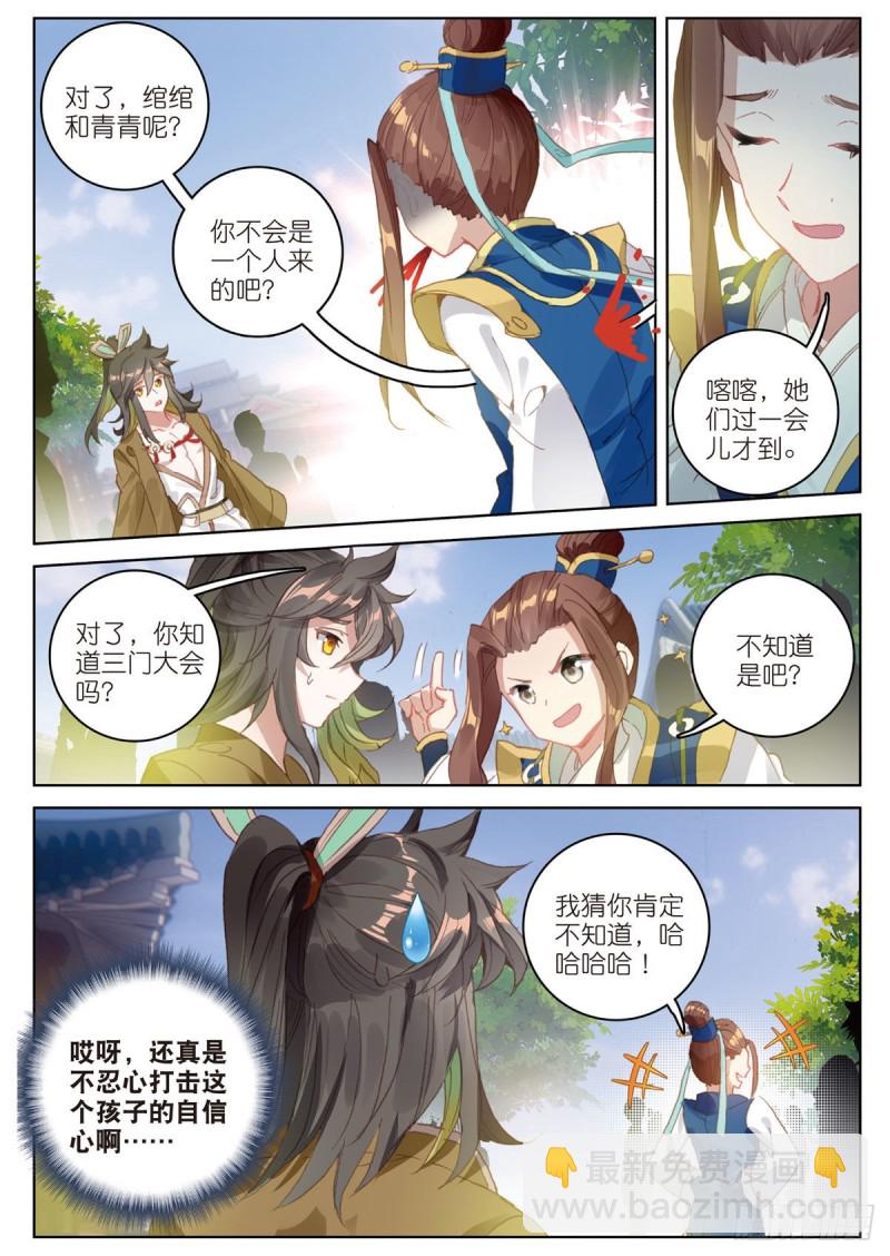 第68话 林薄的变化（上）2