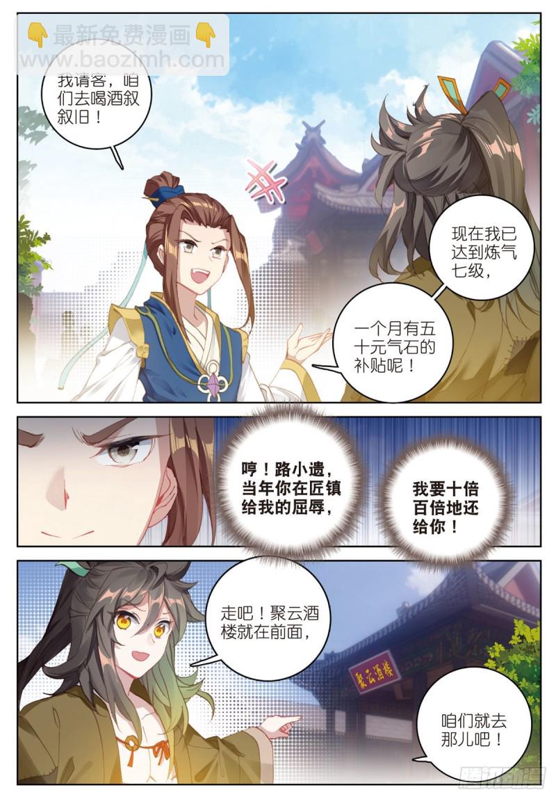 第68话 林薄的变化（上）5