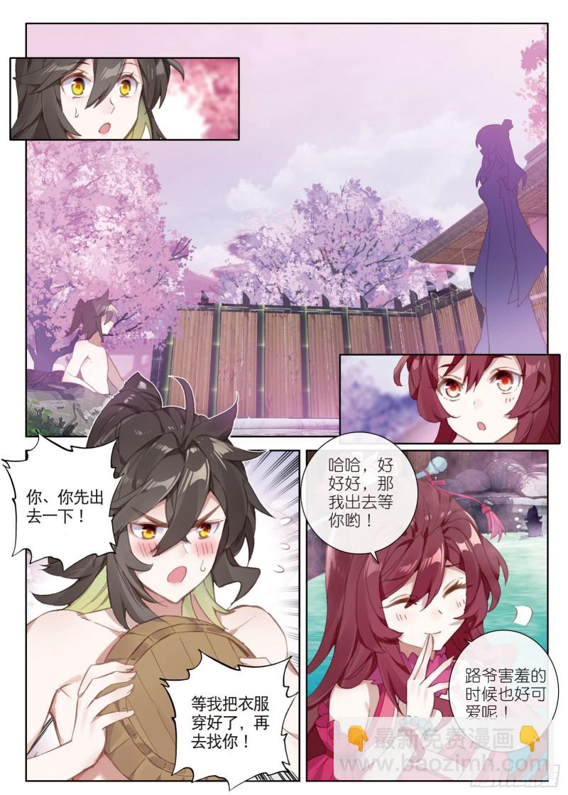 第72话 频道不对的误会（上）2