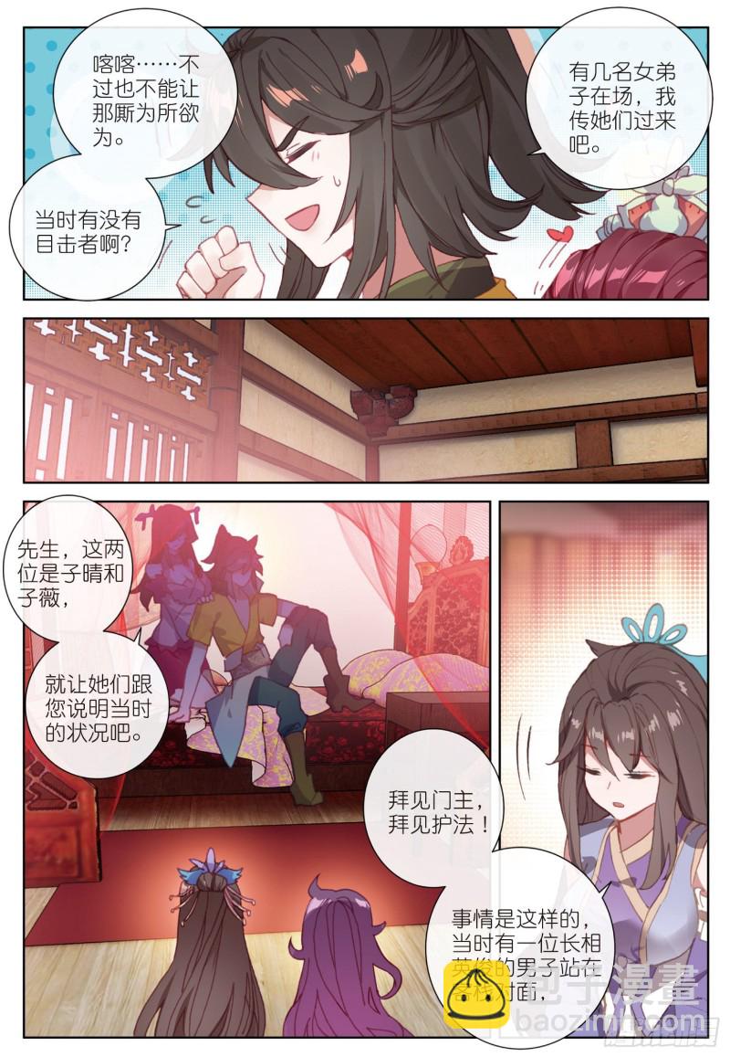 第72话 频道不对的误会（上）4