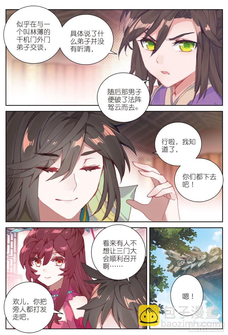 第72话 频道不对的误会（上）5