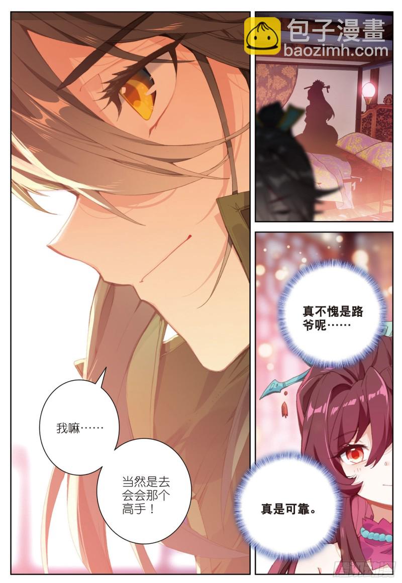 第72话 频道不对的误会（上）7