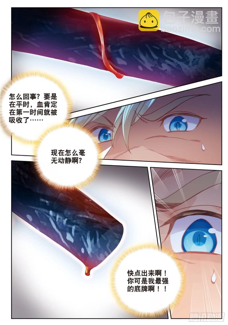 第82话 四爪金龙（上）6