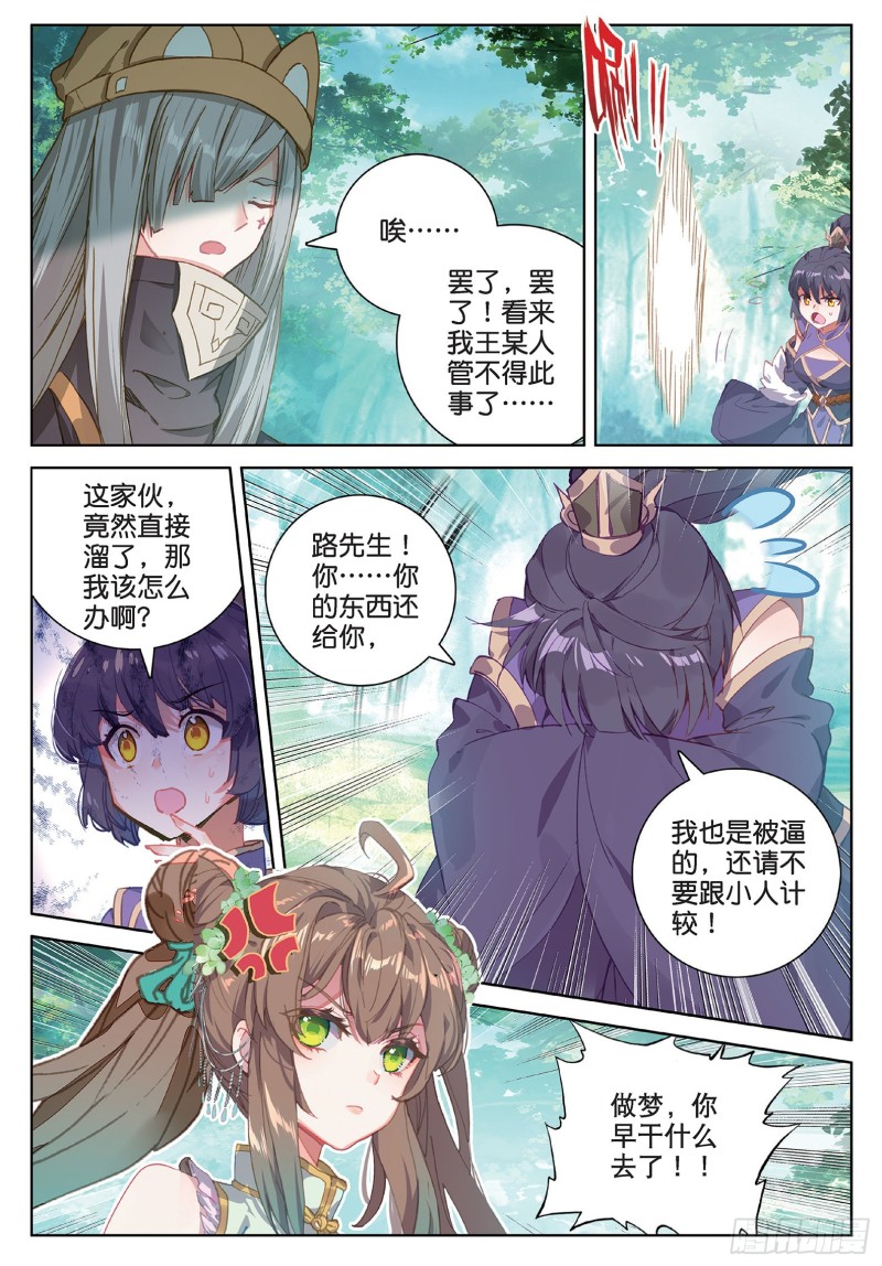 第96话 金光（下）0