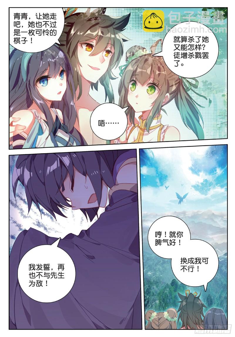 第96话 金光（下）1