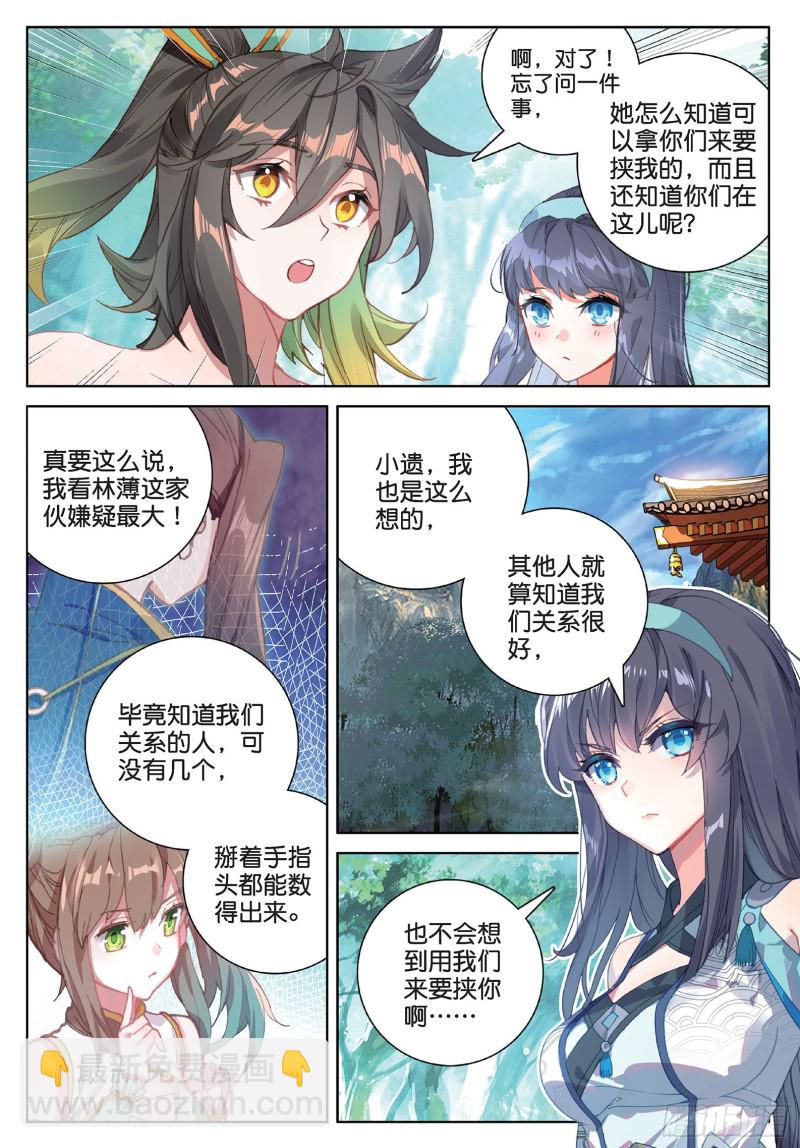 第96话 金光（下）2